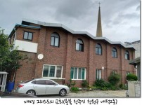 대명 그리스도의 교회